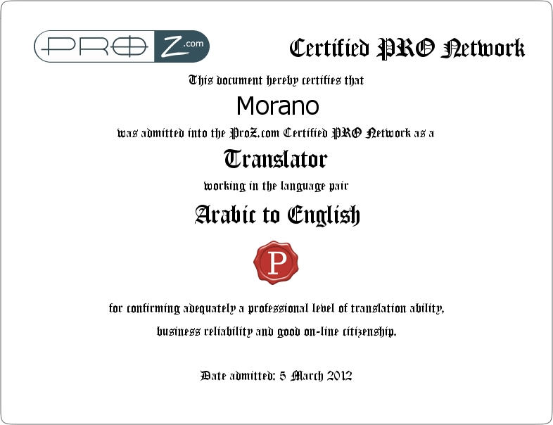 https://sslcdn.proz.com/certificates/pro/pro_certificate_1209749.jpg